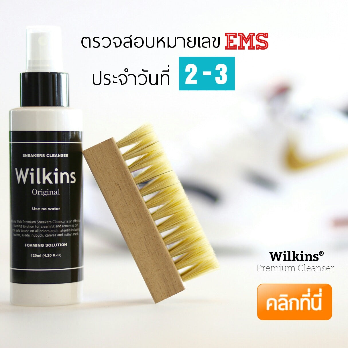 เเจ้งเลข EMS ประจำวันที่ 02-07 12/67