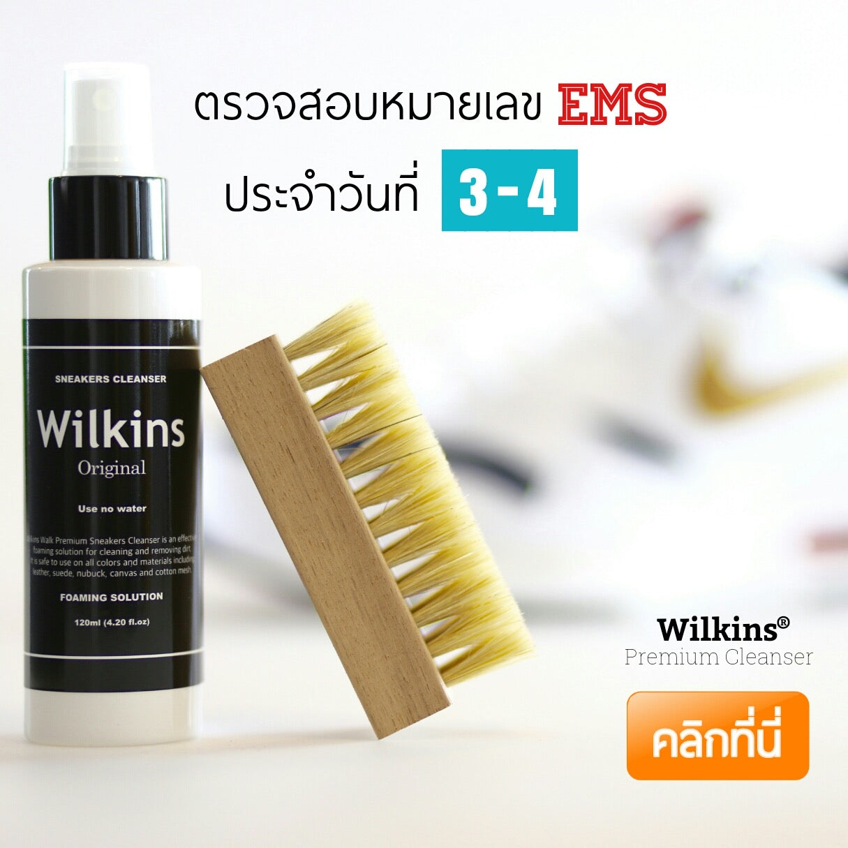 เเจ้งเลข EMS ประจำวันที่ 03-08 06/67