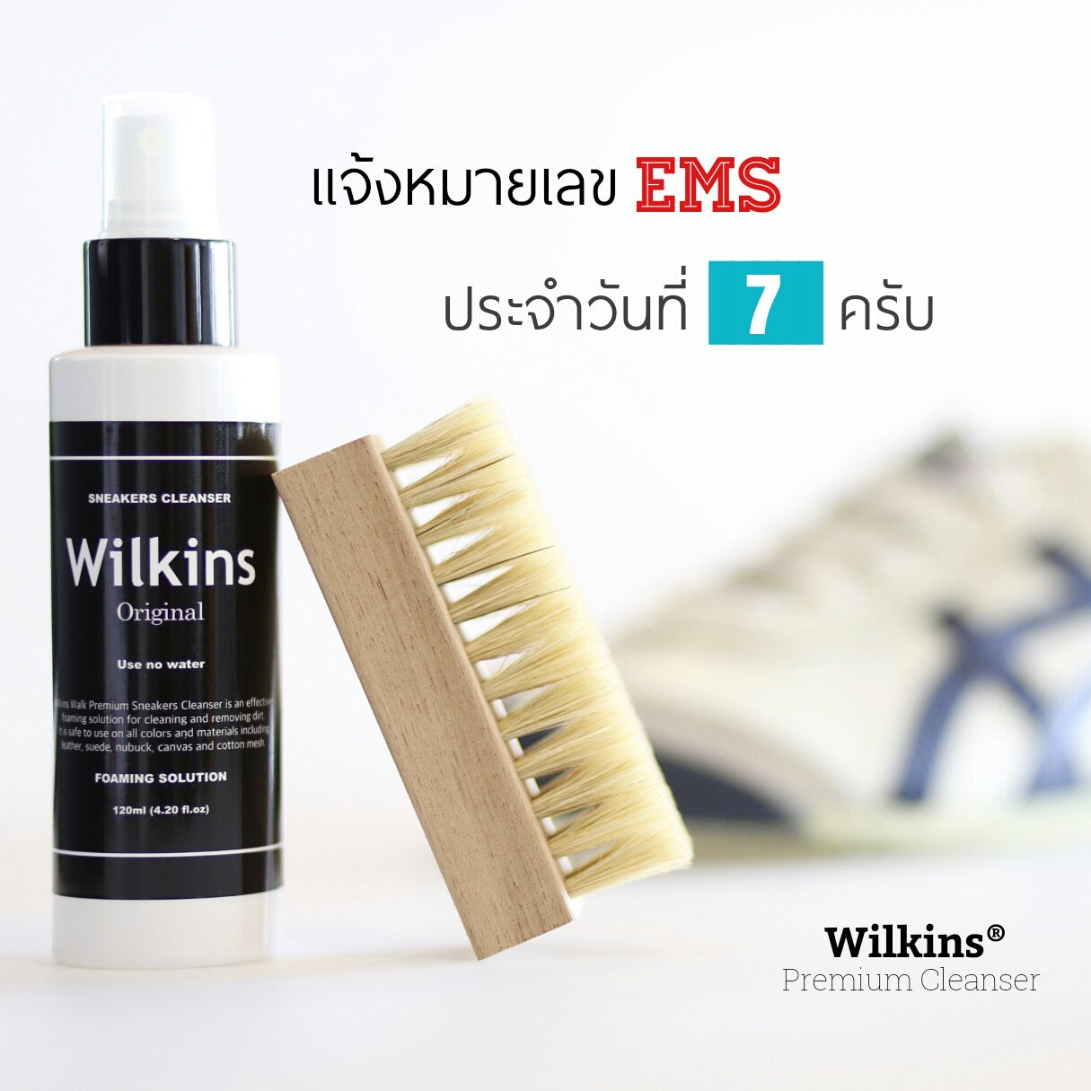 เเจ้งเลข EMS ประจำวันที่ 07-12 10/67